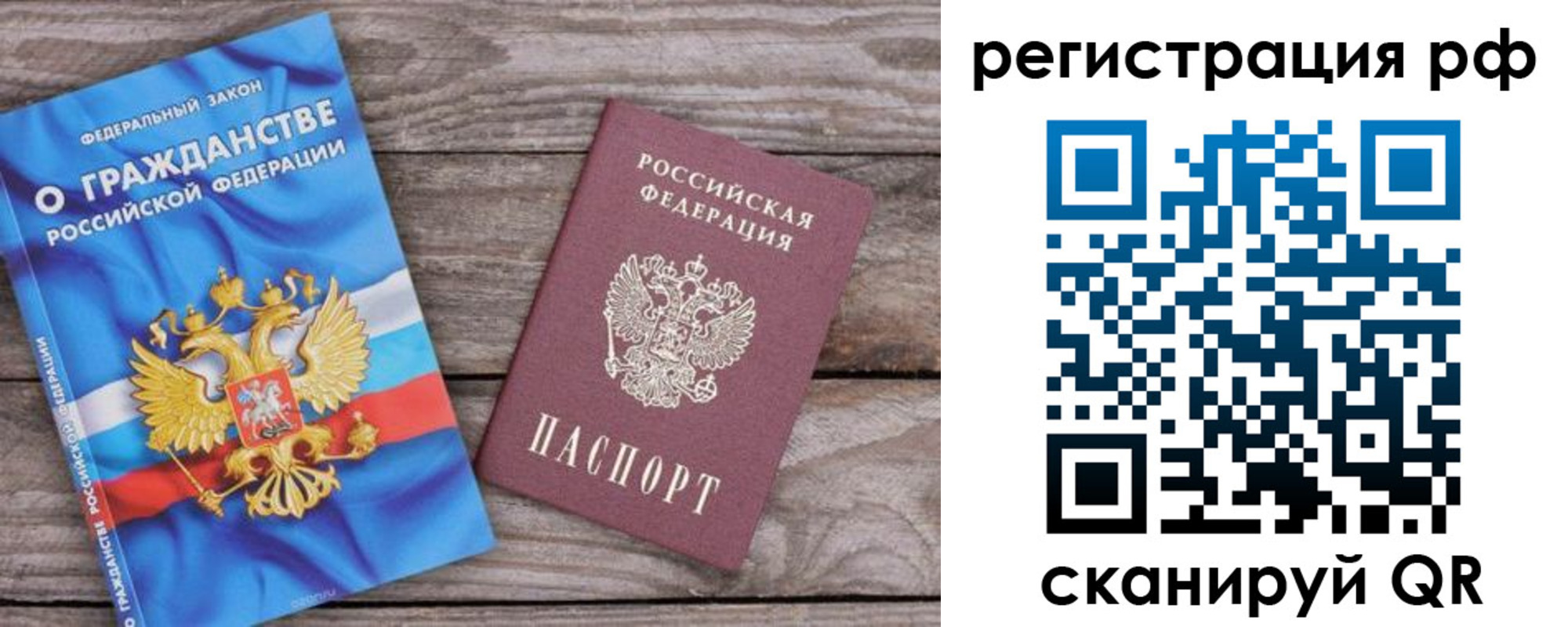 временная регистрация законно в Буйе