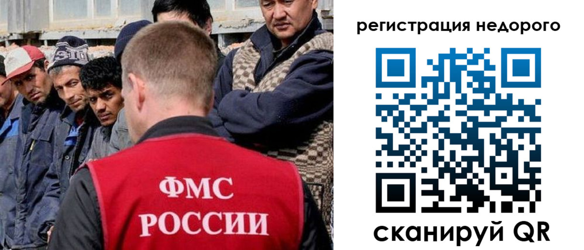 прописка для работы в Буйе