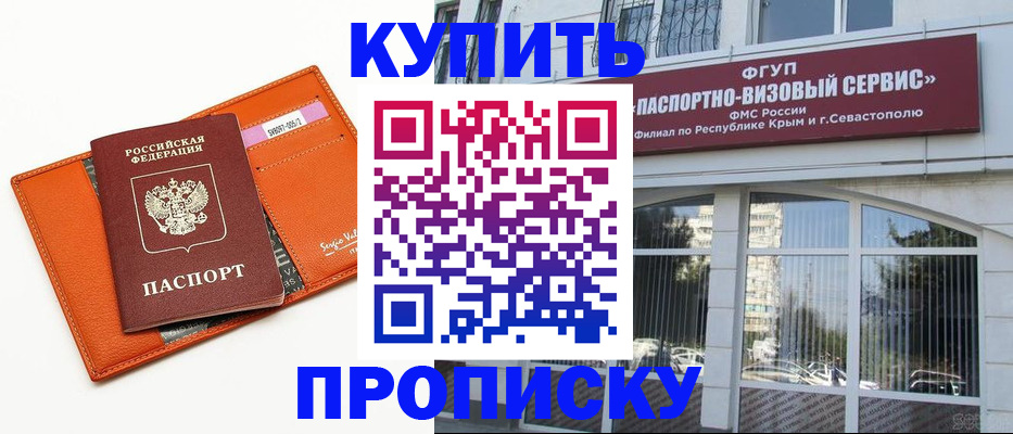 временная регистрация адрес в Буйе